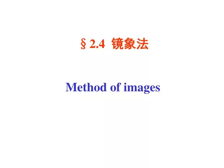 2 4 method of images