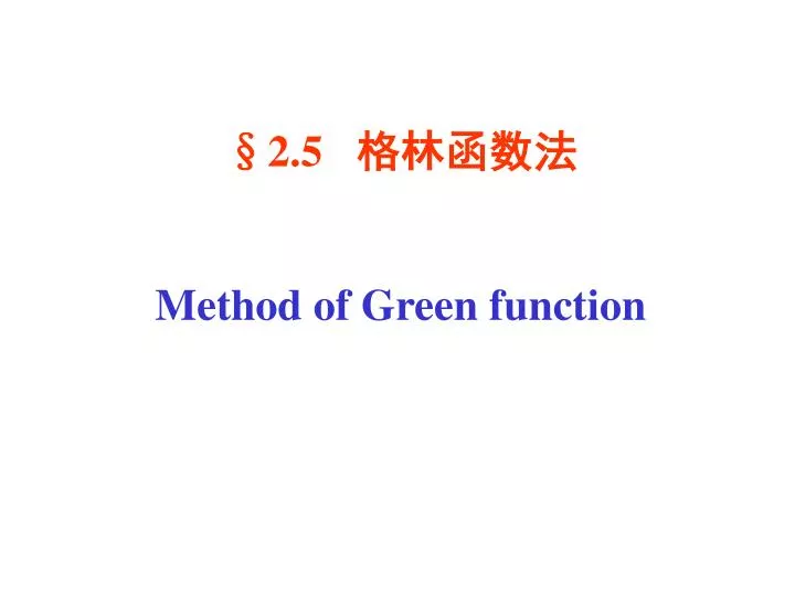 2 5 method of green function