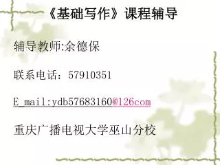 57910351 e mail ydb57683160 @126com