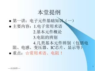 slide1