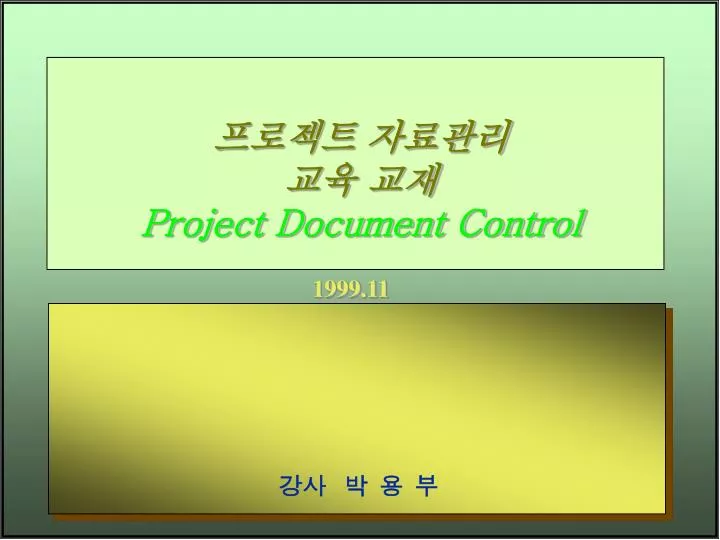 project document control