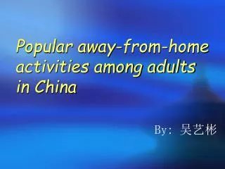 Popular away-from-home activities among adults in China