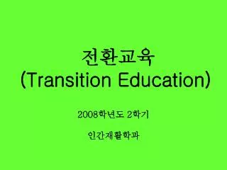 transition education