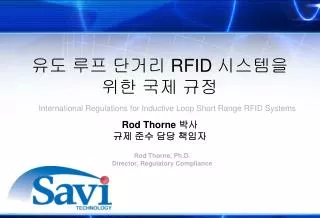 rfid rod thorne