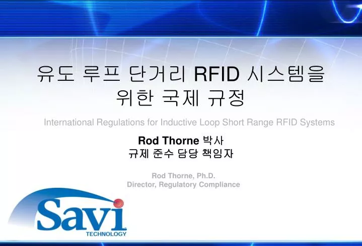 rfid rod thorne