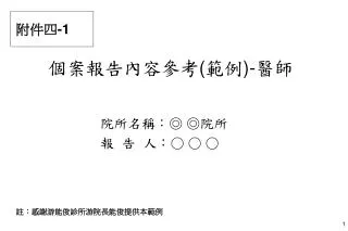 slide1