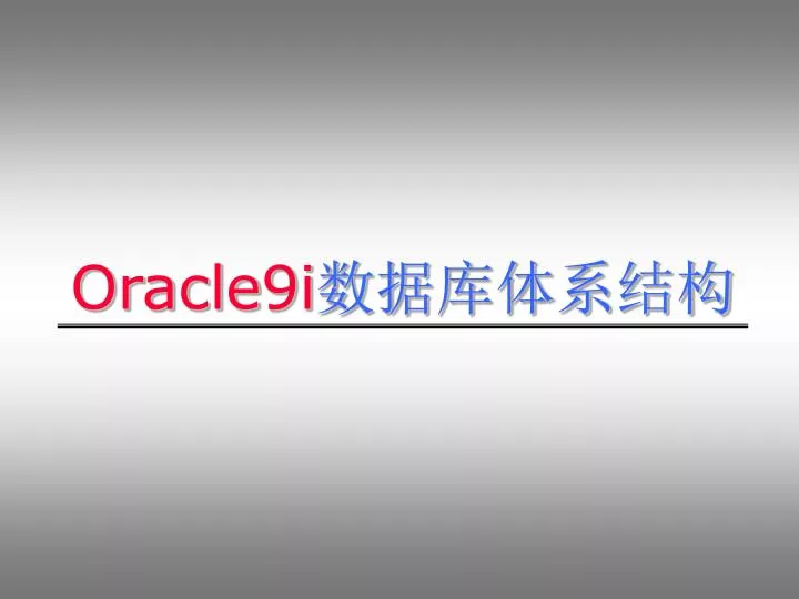 oracle 9 i