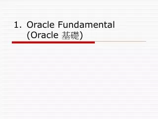 oracle fundamental oracle