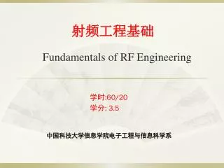 fundamentals of rf engineering