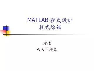 matlab