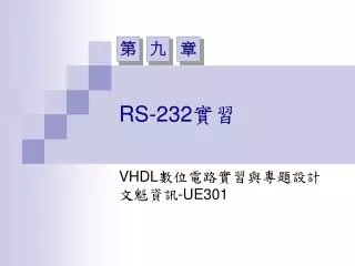 rs 232