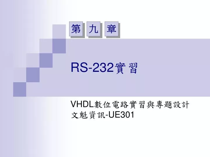 rs 232