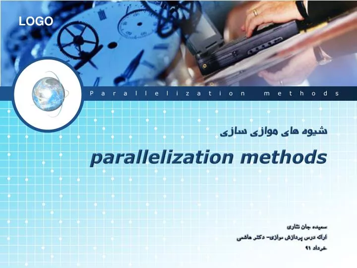 parallelization methods