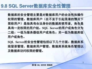 9 8 sql server