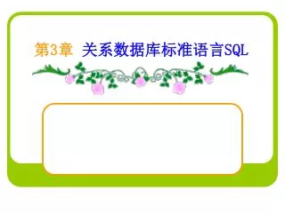 3 sql
