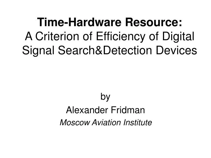 time hardware resource a criterion of efficiency of digital signal search detection devices