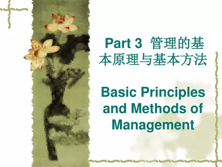 part 3 basic principles and methods of management