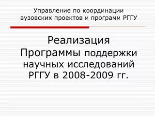 2008 2009
