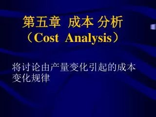 cost analysis