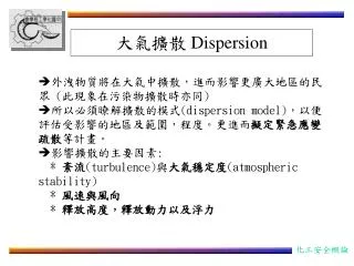 dispersion