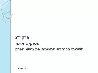 slide1