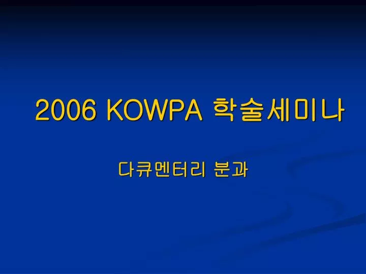 2006 kowpa