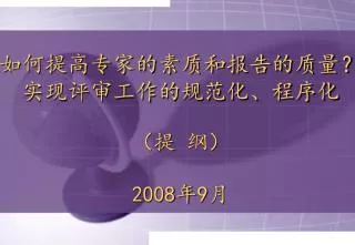 2008 9