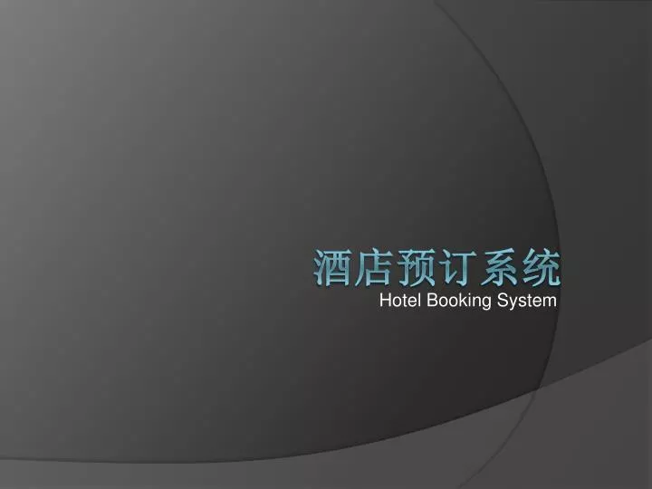 hotel booking system