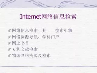 internet