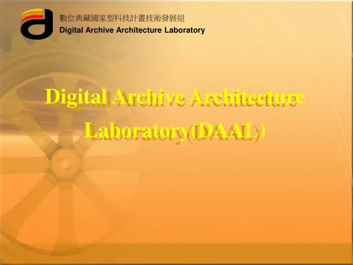 digital archive architecture laboratory daal