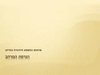 slide1