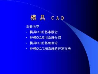 c a d