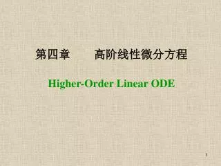 higher order linear ode