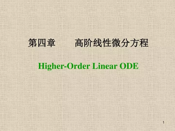 higher order linear ode
