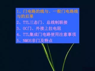 1 2 ttl 3 oc 4 ttl 5 nmos
