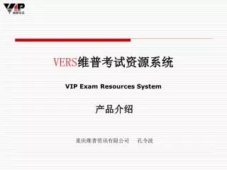 vers vip exam resources system