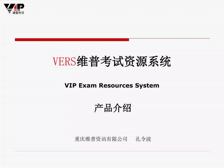 vers vip exam resources system
