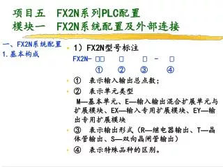 fx2n plc fx2n
