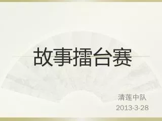 slide1