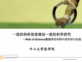 web of science