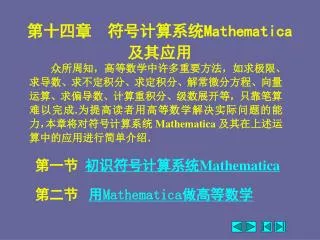 mathematica