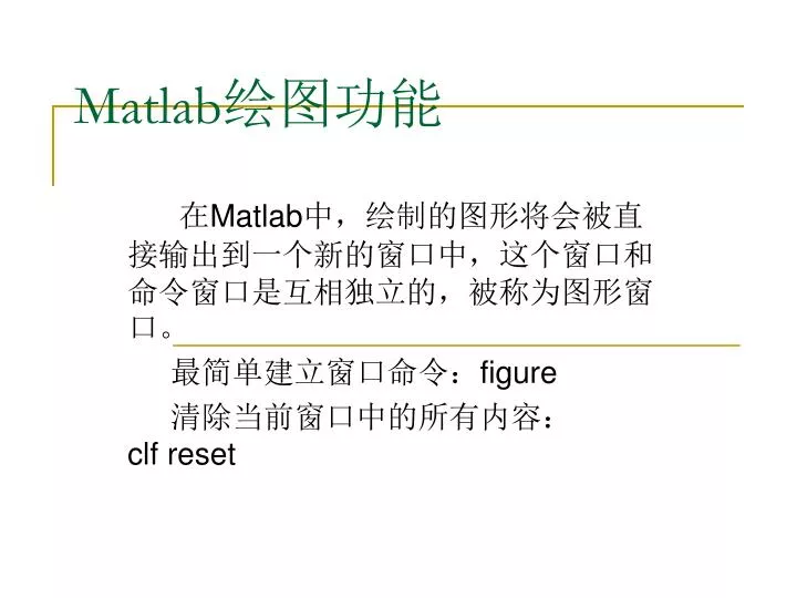 matlab