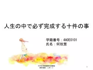 slide1