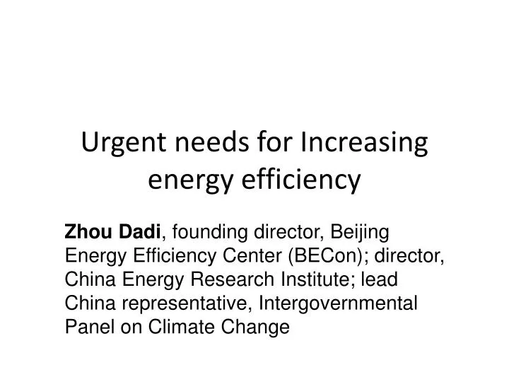 urgent needs for increasing energy efficiency