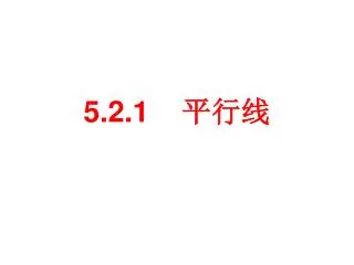 5 2 1