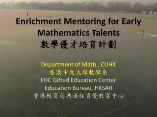 Enrichment Mentoring for Early Mathematics Talents ????????