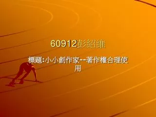 60912