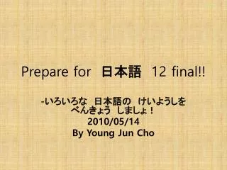 prepare for 12 final