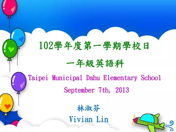 102 taipei municipal dahu elementary school september 7th 2013