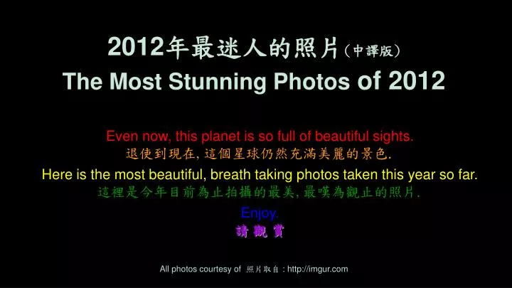2012 the most stunning photos of 2012